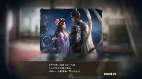 Romance of the Three Kingdoms XIV (14)