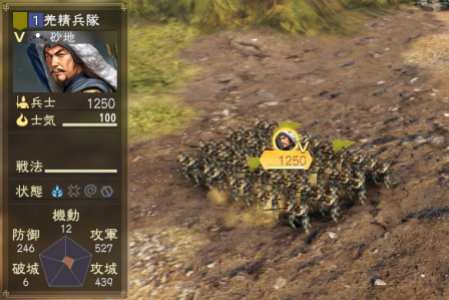 Romance of the Three Kingdoms XIV (2)