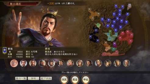 Romance of the Three Kingdoms XIV (7)