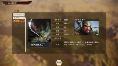 Romance of the Three Kingdoms XIV (8)