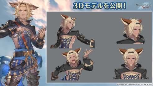 Granblue Fantasy Versus (2)