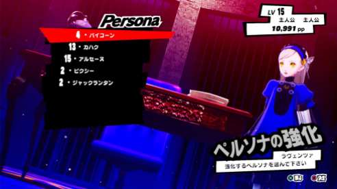 Persona 5 Scramble (15)