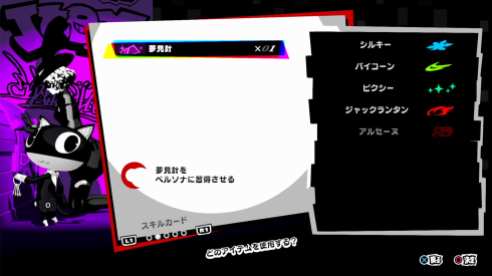 Persona 5 Scramble (17)