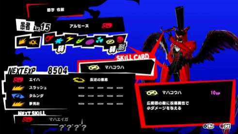 Persona 5 Scramble (18)