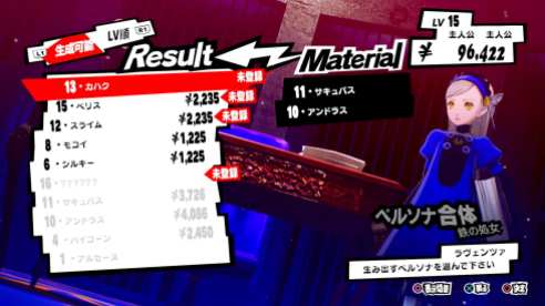 Persona 5 Scramble (22)