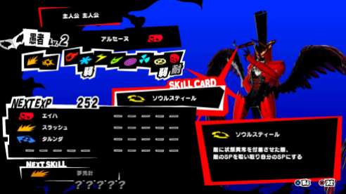 Persona 5 Scramble (26)