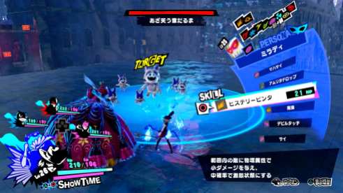 Persona 5 Scramble (46)