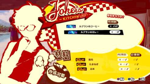 Persona 5 Scramble (11)