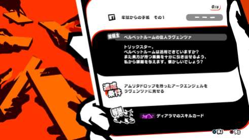 Persona 5 Scramble (14)