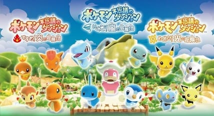 Pokemon Mystery Dungeon: Adventure Team