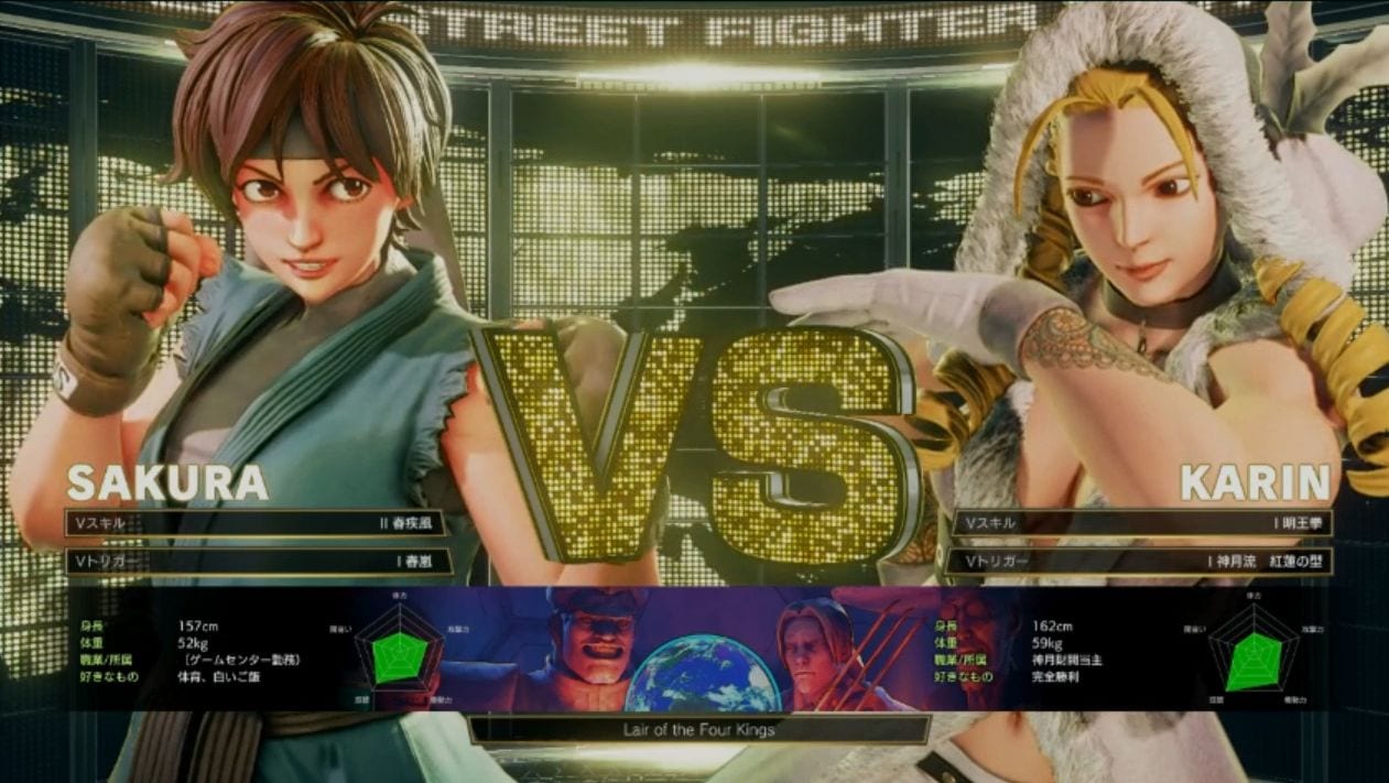 Street Fighter V