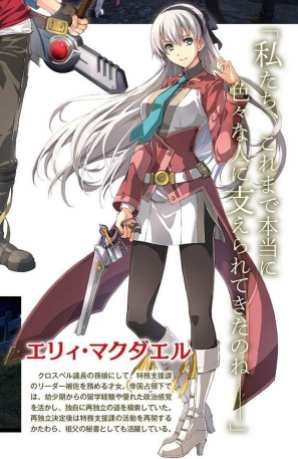 The Legend of Heroes Hajimari no Kiseki (18)