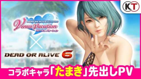 Dead Or Alive 6 Xtreme, koei tecmo