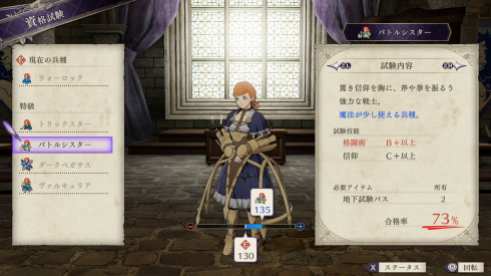 Fire Emblem Three Houses (2)