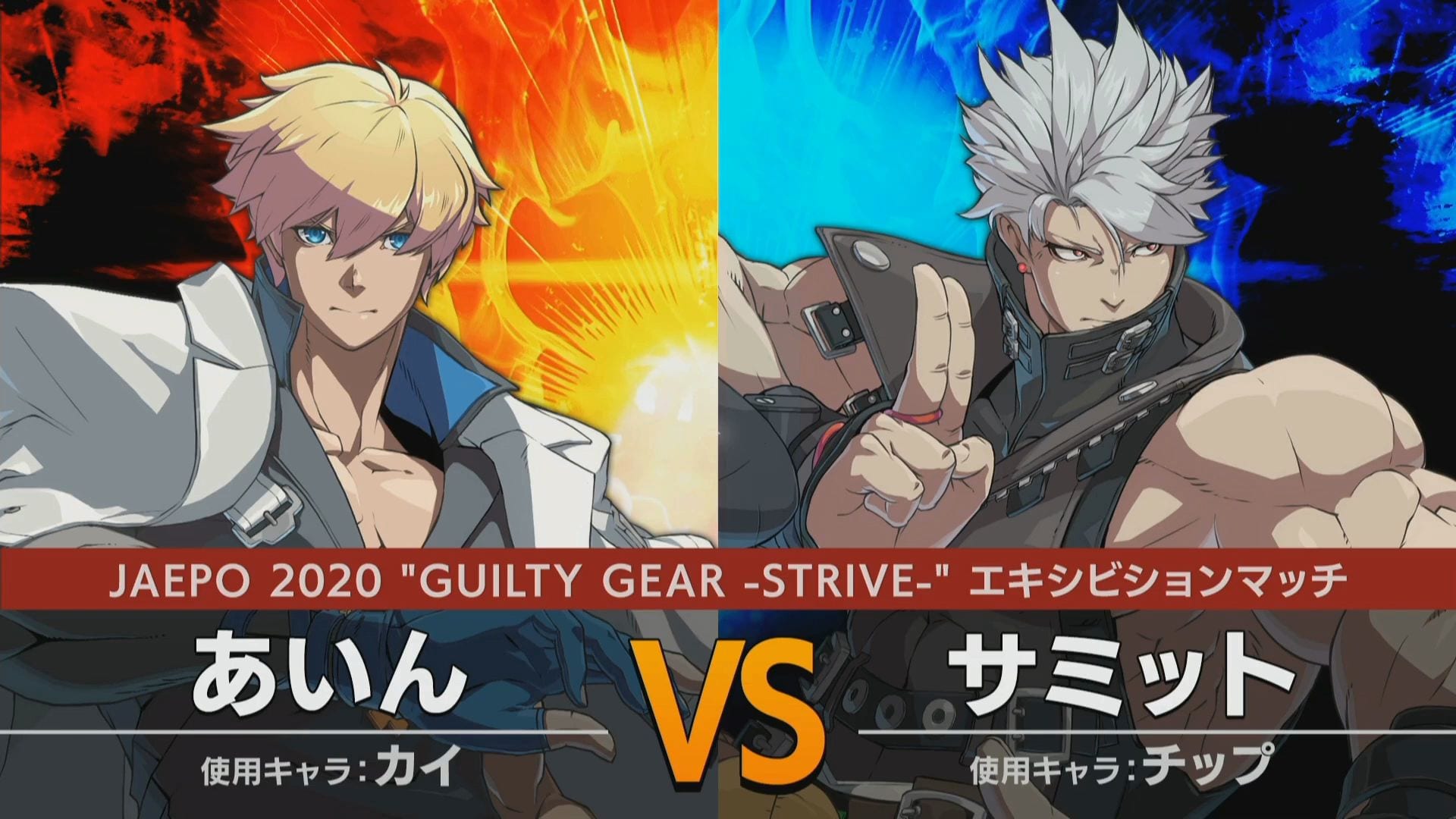 Guilty Gear - Strive -