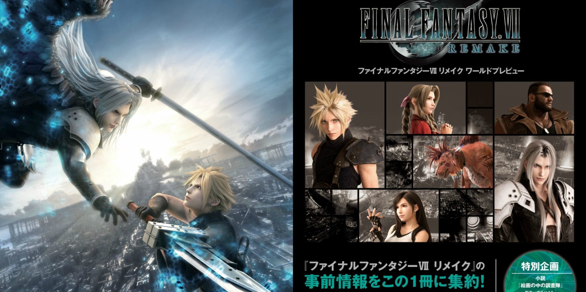 Final Fantasy VII Remake, Square Enix