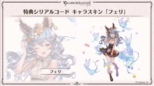 GranblueFantasy (3)