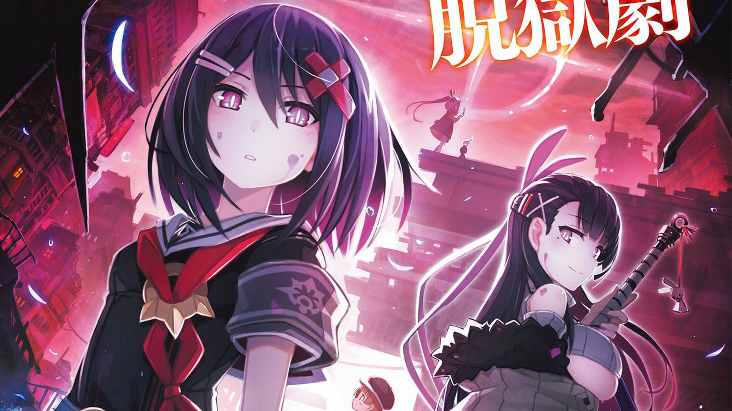 Mary Skelter Finale