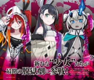 Mary Skelter Finale (2)