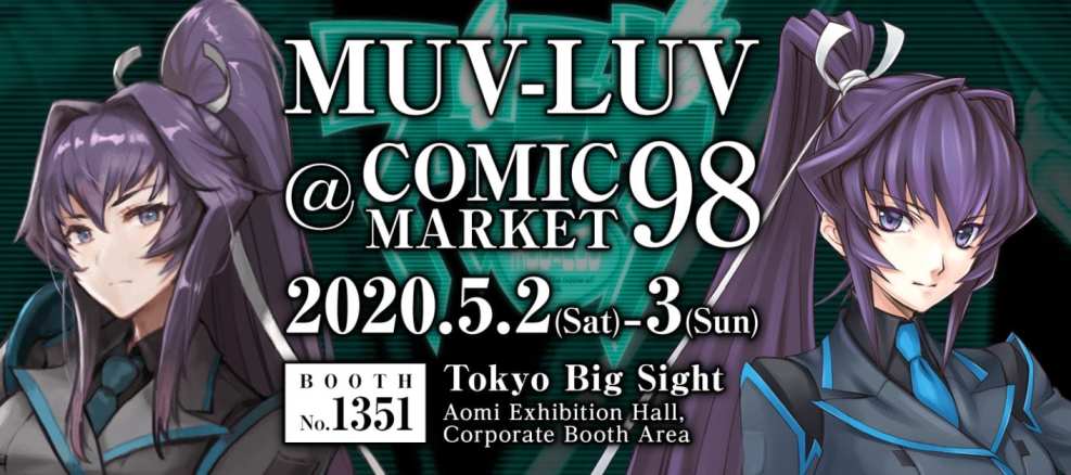 Muv-Luv