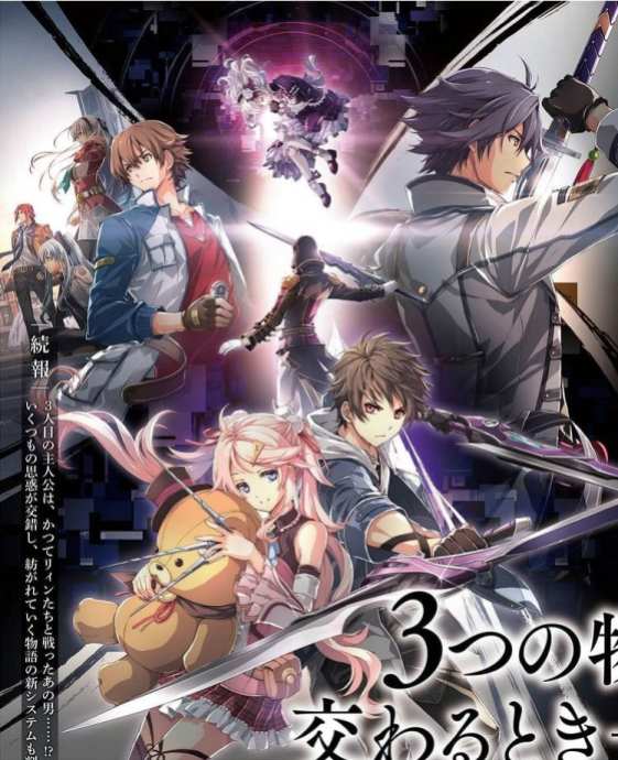 The Legend of Heroes Hajimari no Kiseki (1)