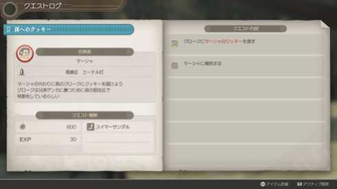 Xenoblade Chronicles Definitive Edition (2)