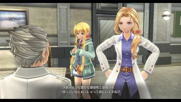 The Legend of Heroes Hajimari no Kiseki (7)