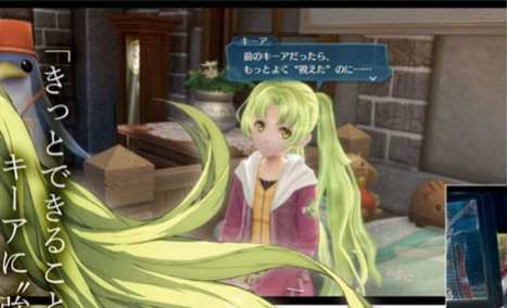 The Legend of Heroes Hajimari no Kiseki (7)