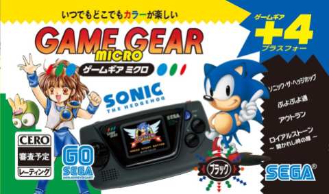 Game Gear Micro (8)