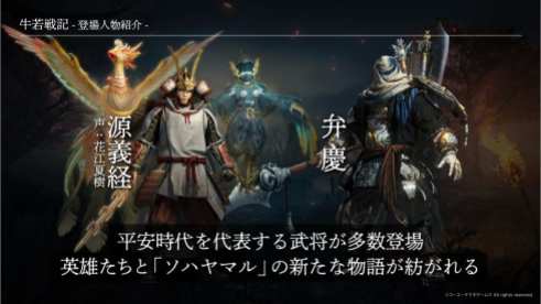 Nioh 2 (3)