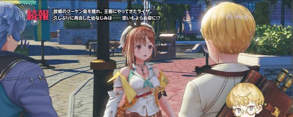 Atelier Ryza 2 (1)