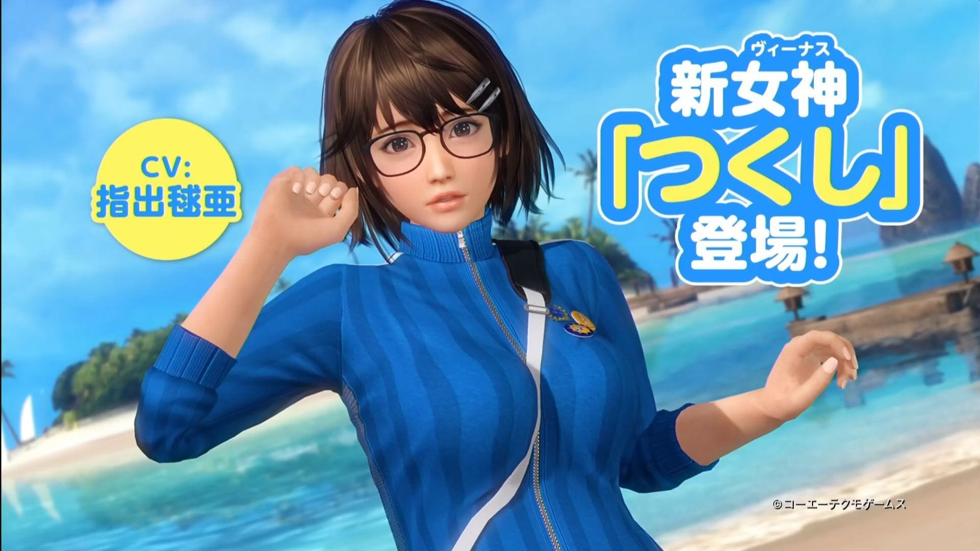 Dead or Alive Xtreme: Venus Vacation