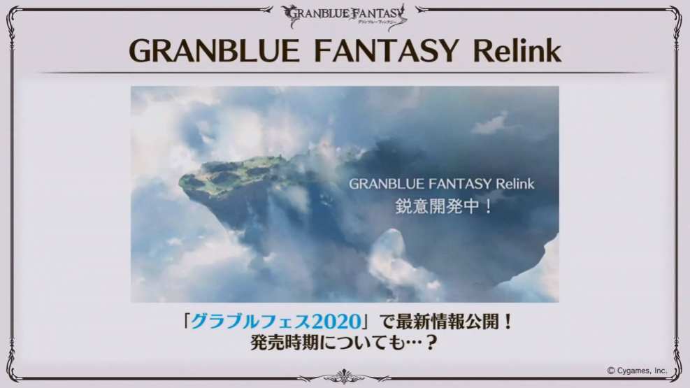 Granblue Fantasy Relink