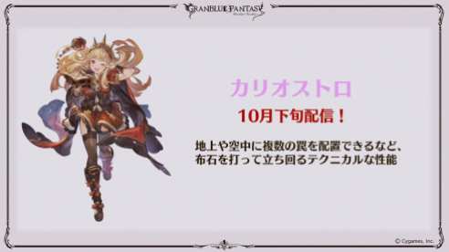 Granblue Fantasy Versus (2)