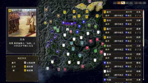 Romance of the Three Kingdoms XIV (2)