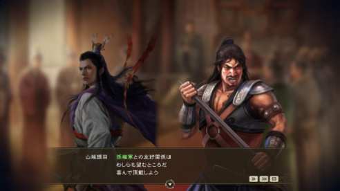 Romance of the Three Kingdoms XIV (5)