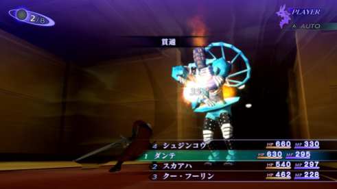 Shin Megami Tensei (17)