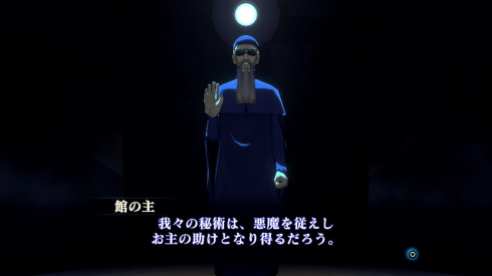 Shin Megami Tensei III Nocturne HD Remaster (19)