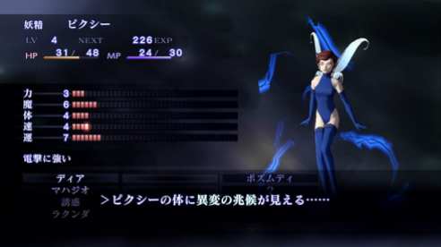 Shin Megami Tensei III Nocturne HD Remaster (21)