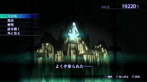 Shin Megami Tensei III Nocturne HD Remaster (27)