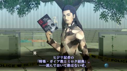 Shin Megami Tensei III Nocturne HD Remaster (40)