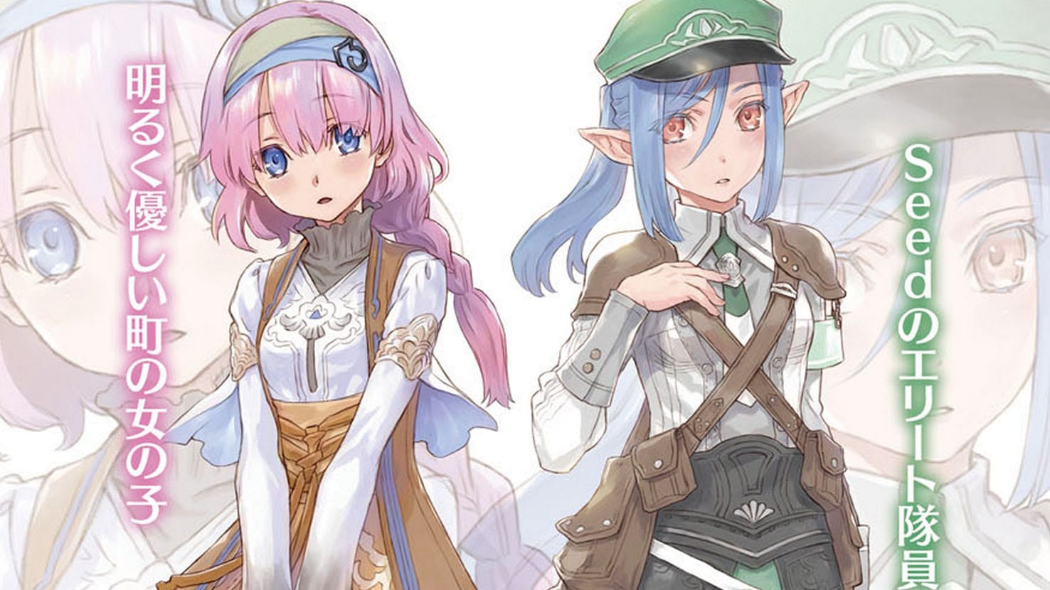 Rune Factory 5