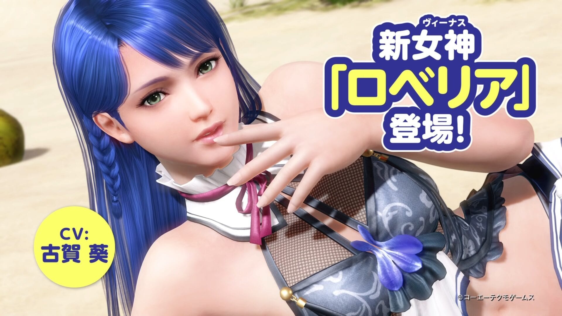 Dead or Alive Xtreme: Venus Vacation