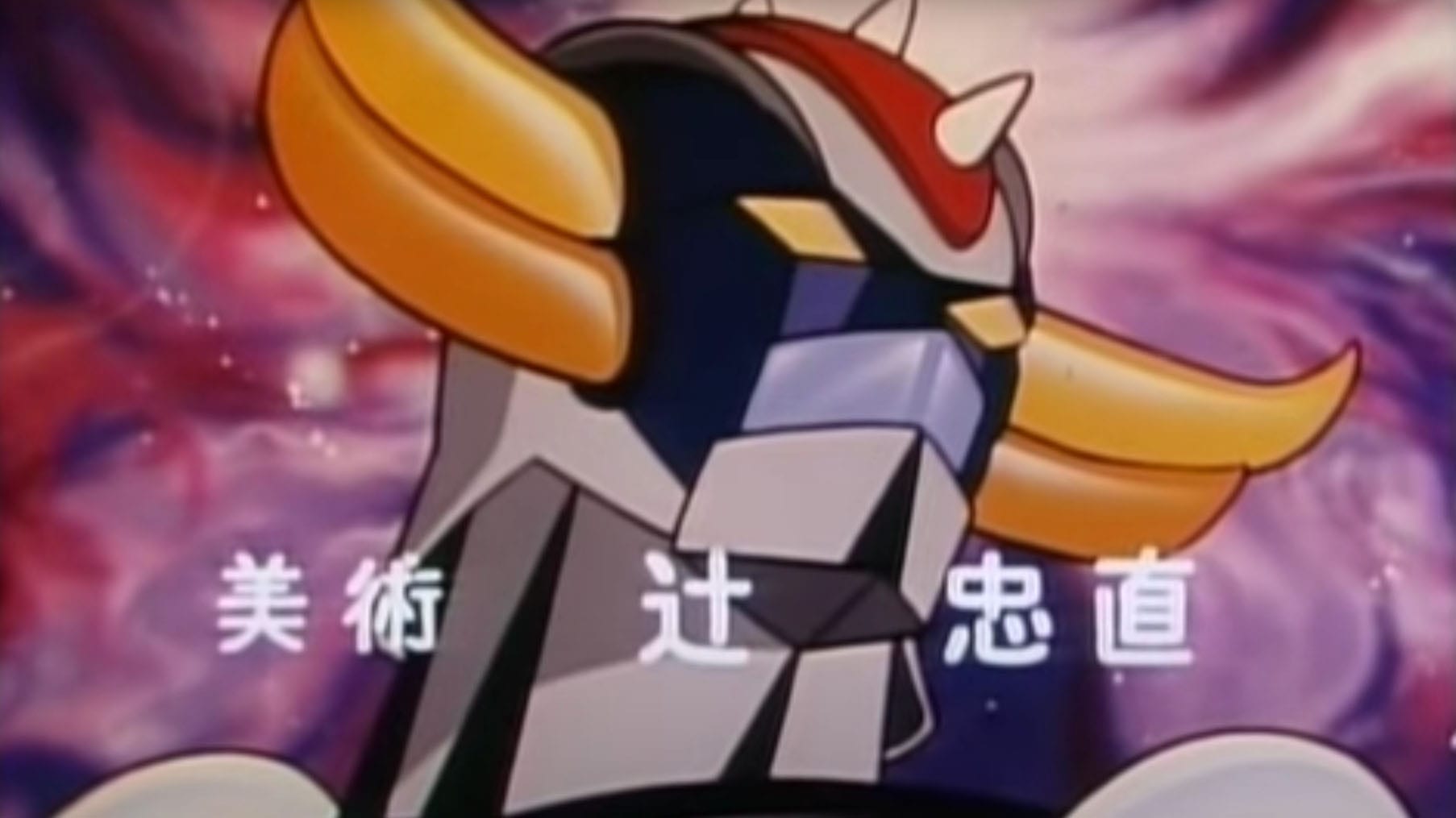 UFO Robot Grendizer