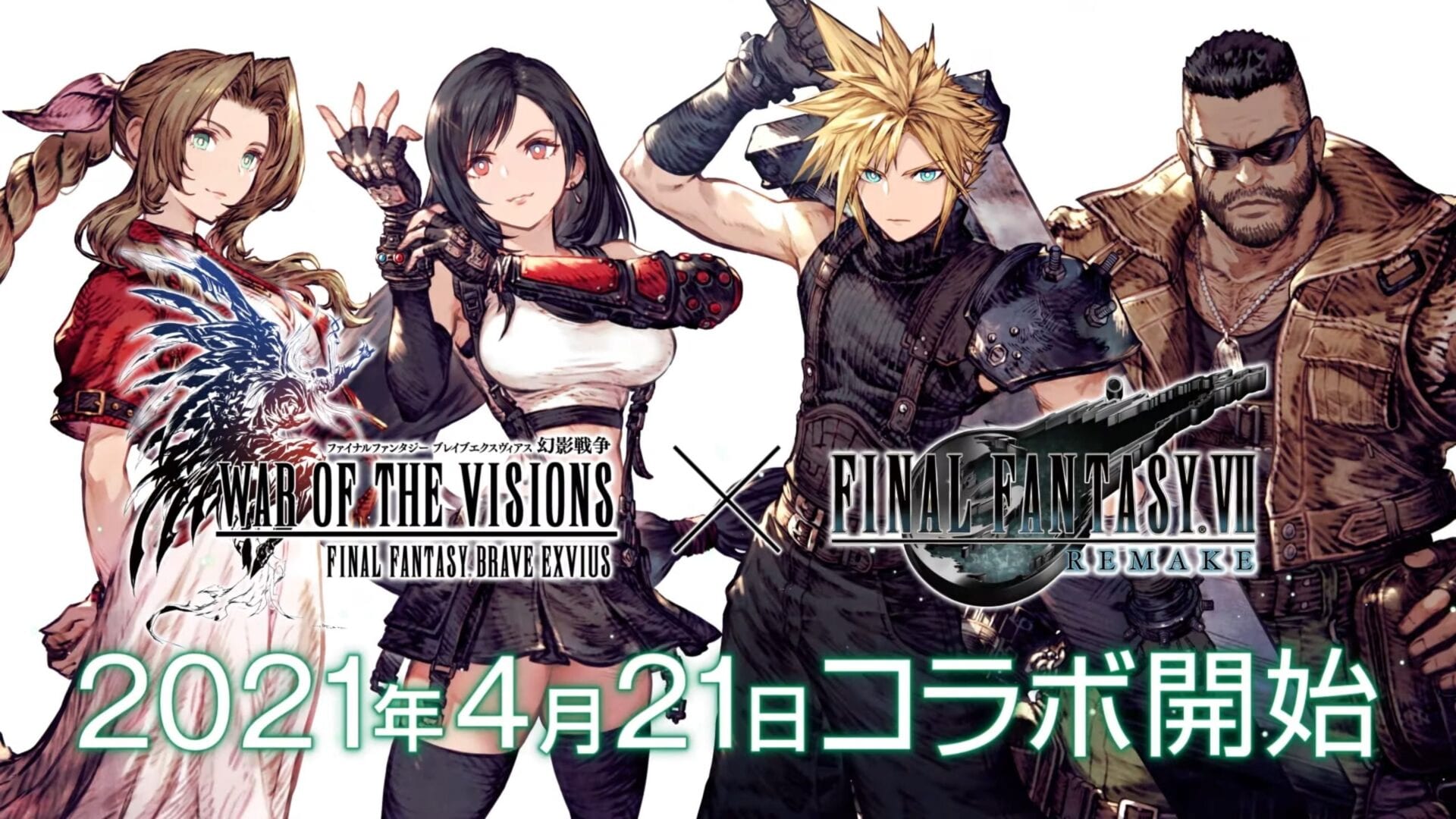 Final Fantasy Brave Exvius Final Fantasy VII Remake