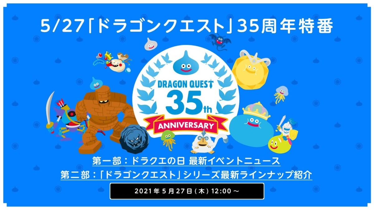 Dragon Quest 35