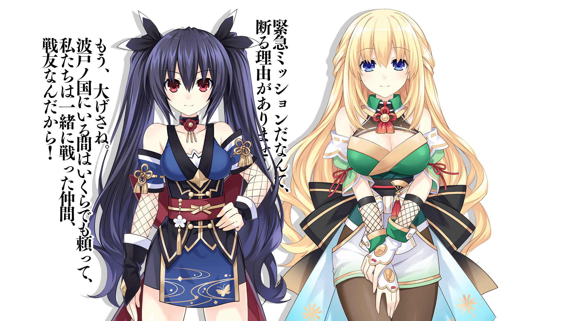 Senran Nin Nin Ninja Taisen Neptunia