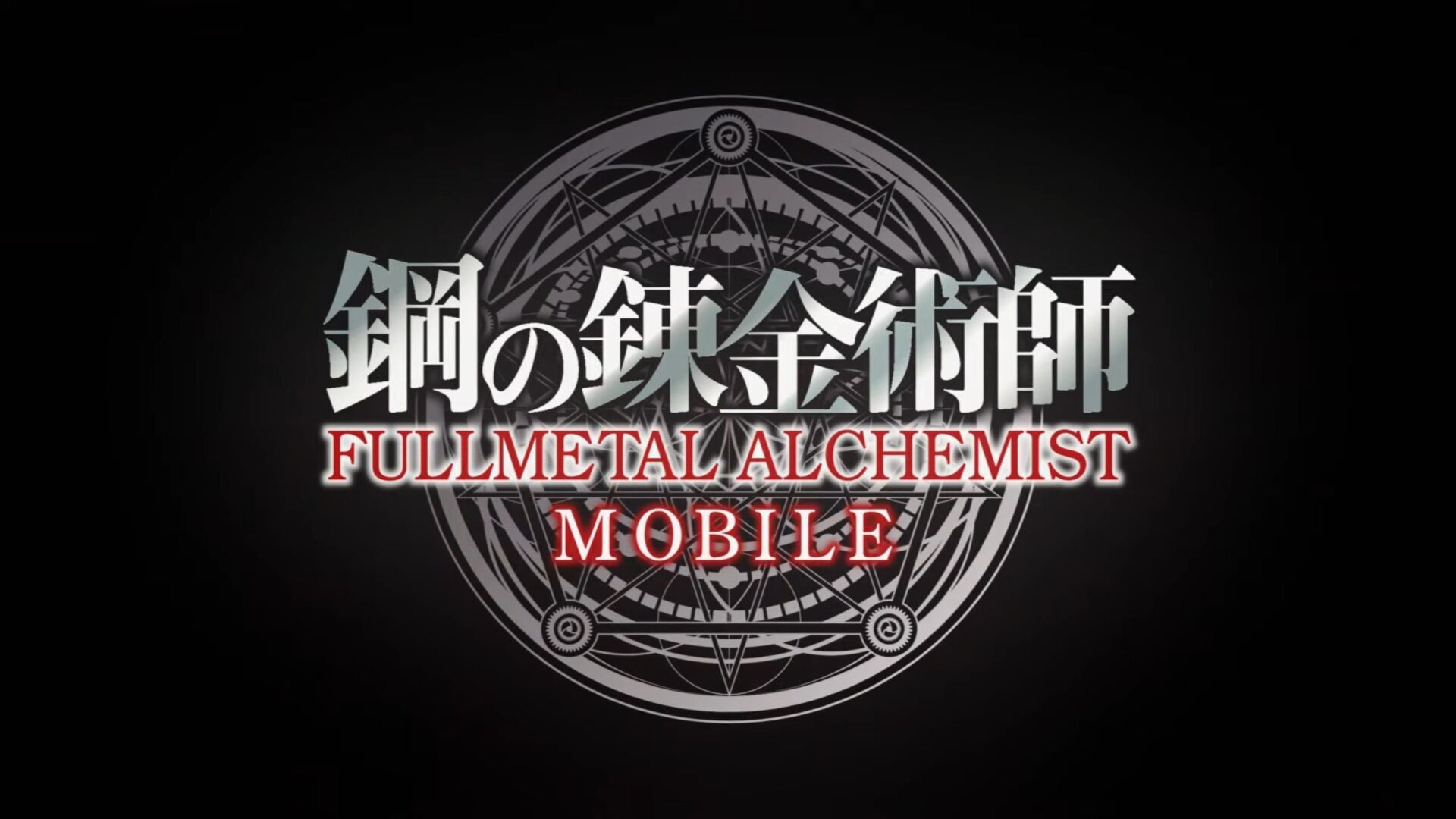 Full Metal Alchemist