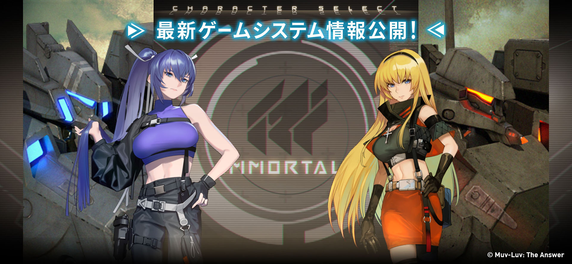 Immortals Muv-Luv Alternative (1)