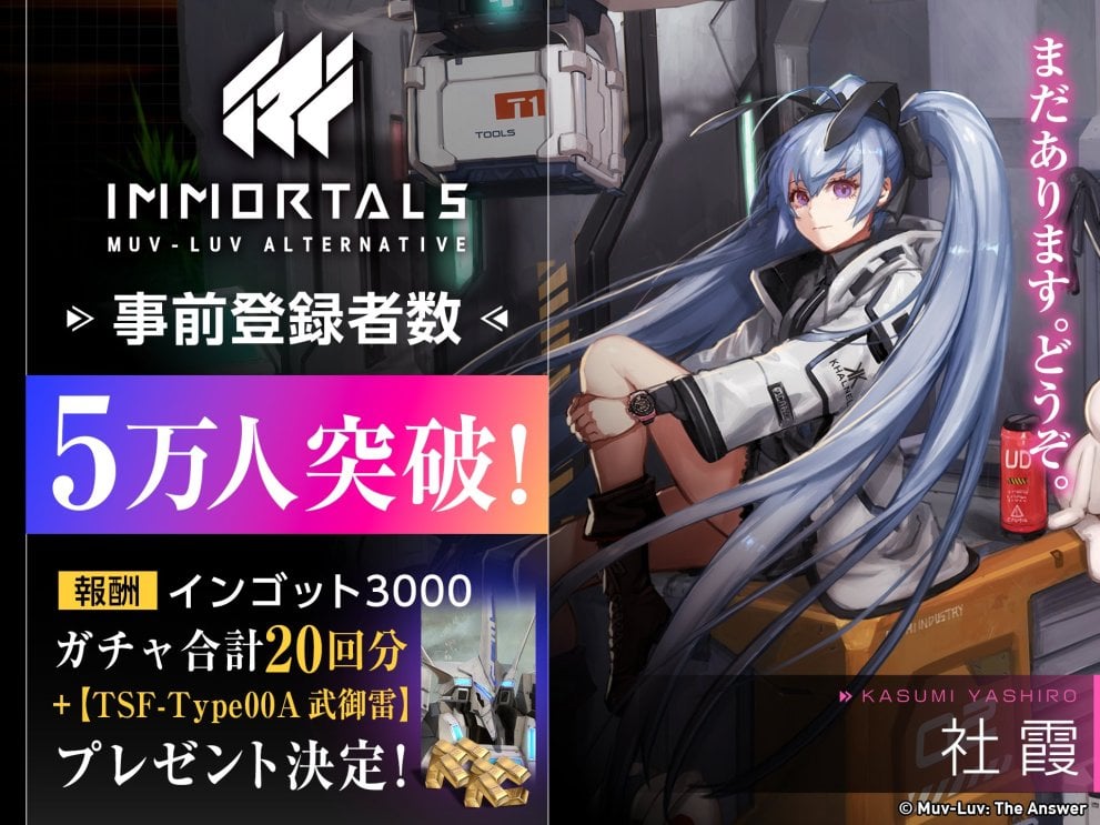 Immortals Muv-Luv Alternative (1)